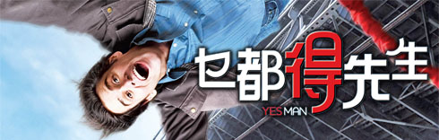 Yes Man