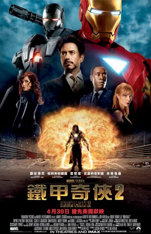 Iron Man 2